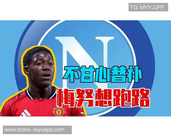 曼联冬窗考虑租借加拉格尔夏窗再购4500万梅努或外租 曼联冬窗考虑租借加拉格尔夏窗再购4500万梅努或外租