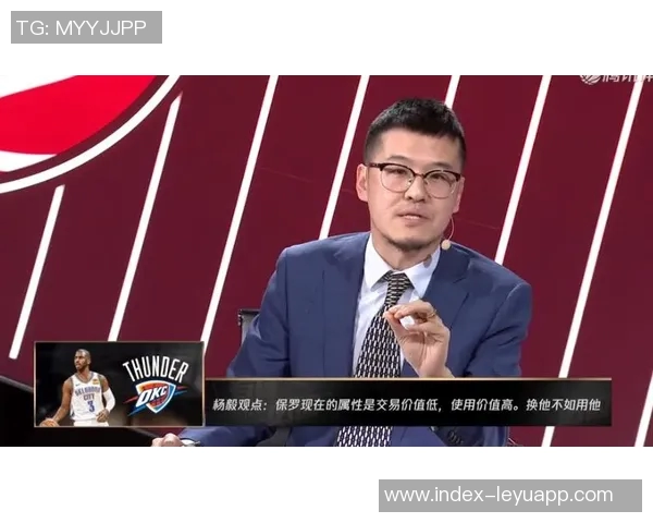 杨毅分析雷霆团结优势称宇宙勇未必是冠军前景明朗